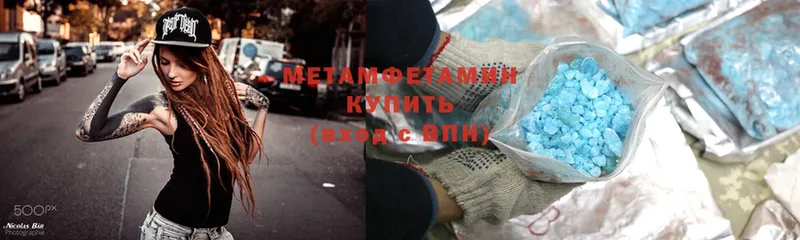 Первитин Methamphetamine  Санкт-Петербург 